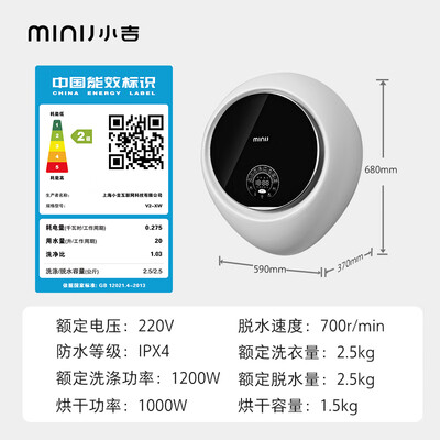 小吉MINIJ 2.5kg壁挂洗衣机评测说真相（小吉壁挂洗衣机怎么解锁开门）