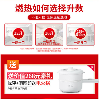 史密斯燃气热水器型号对比（史密斯12L/16L智能恒温热水器燃气热水器值得手入吗）-图片4