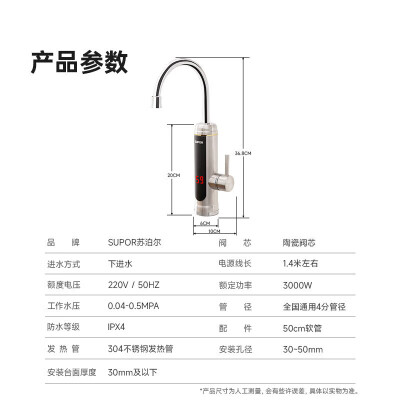 苏泊尔 SUPOR 电热水龙头 智能冷热 ZD-301靠谱吗,揭秘内幕（苏泊尔电热水龙头质量怎么样）-图片2