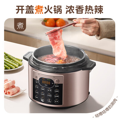 美的 YL50Q3-451 5L电压力锅是否值得入手（美的压力锅打不开盖儿怎么办?）-图片1