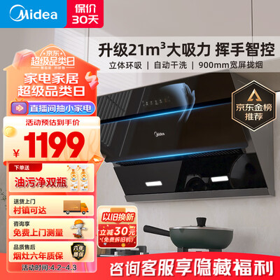 美的油烟机j20和j25（美的CXW-270-J25S油烟机好不好）