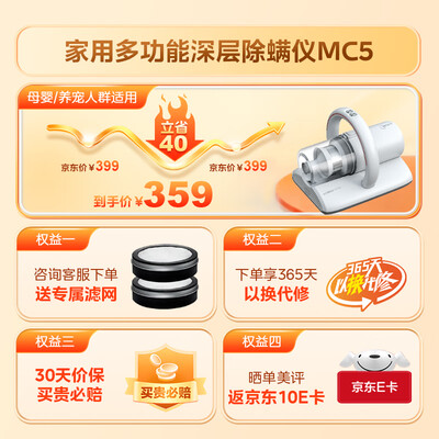 美的MC5除螨仪深度测评：与海尔竞品有何不同？-图片3