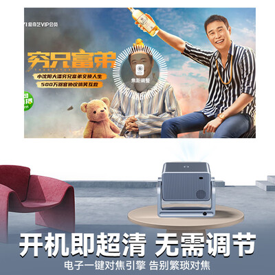 欢乐投R2投影仪评测说真相(欢乐投R2投影仪质量烂不烂)