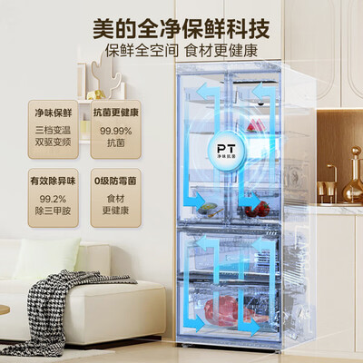 美的电冰箱 BCD-325WFPM(E) 325升评测说真相（美的电冰箱不制冷怎么维修）