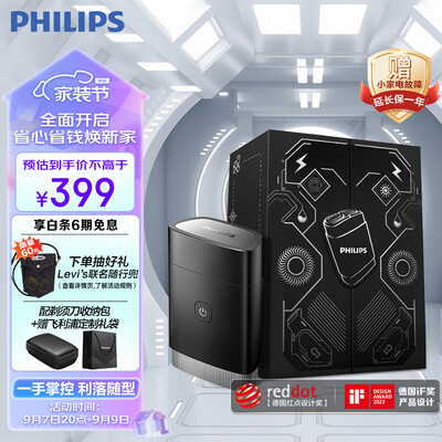 飞利浦剃须刀哪个更好(飞利浦PQ888/06电动剃须刀测评看真相)