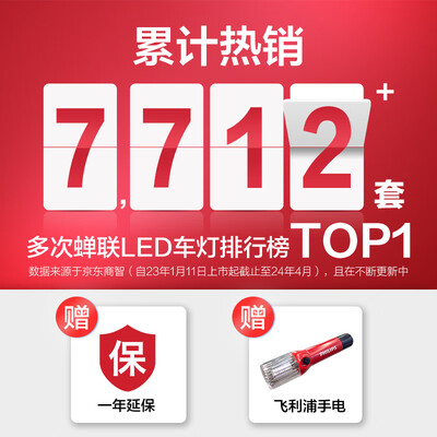 飞利浦h4led车灯怎么样（飞利浦U3500R LED车灯 HB3/HB4led车灯值得手入吗）