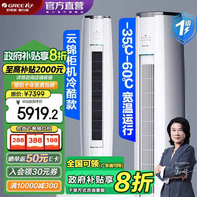 格力 云锦三代 3匹空调柜机好不好(格力空调1.5匹哪款型号好)