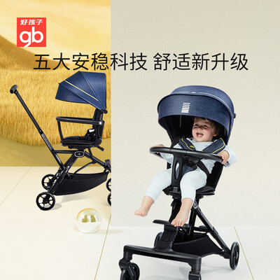 与其他品牌相比，好孩子婴儿车有何优势怎么样突出？