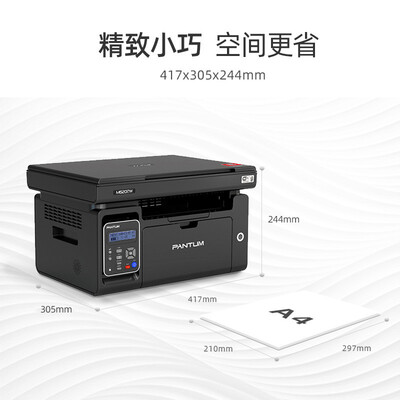 奔图的激光打印机好吗（奔图M6202W黑白激光打印机家用打印机到底如何,值得入手吗）-图片6