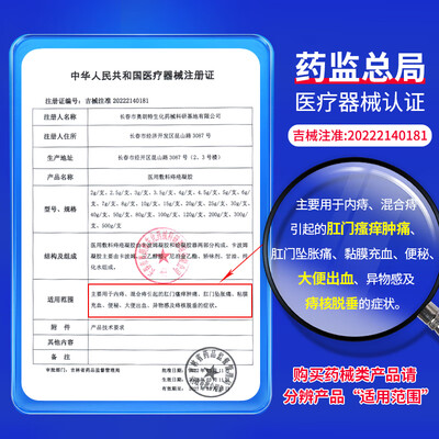 修正 卡波姆痔疮冷敷凝胶 中度重度装 4盒质量如何(修正冷敷凝胶效果怎么样)-图片4