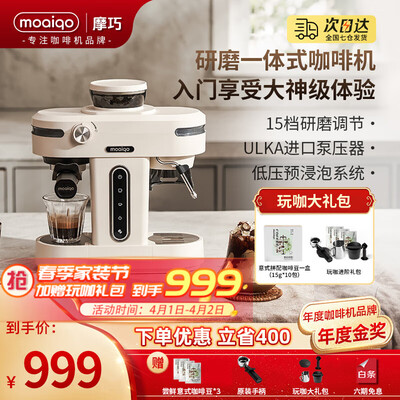 摩咖猫咖啡机好喝吗（MOAIQO 摩巧K1咖啡机值得手入吗）