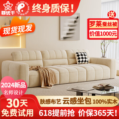优菲家居怎么样（菲优千沙发 奶油白 180cm布艺沙发质量如何）-图片6