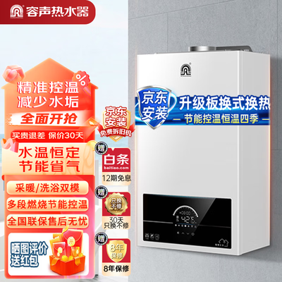容声 28KW 壁挂炉 燃气采暖热水两用值得手入吗（容声壁挂炉怎么取消定时）-图片3