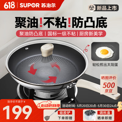 苏泊尔平底锅不粘锅哪款好（苏泊尔28cm极光系列平底锅不粘锅到底如何,值得入手吗）-图片5