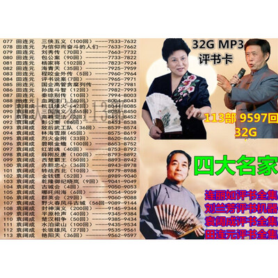 金正收音机怎么样(金正 C76 评书音响 32G插卡便携收音机 送父母老人收音机好不好)