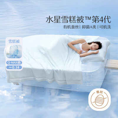 水星家纺的蚕丝被子怎么样（水星家纺夏凉被 2.77斤150*200cm 凉小润蓝蚕丝被怎么样）-图片2