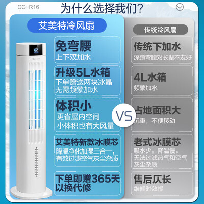 艾美特空调扇好用吗?亲身体验告诉你答案-图片1