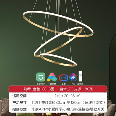 欧普金三环吊灯直径80客厅吊灯是否值得入手(欧普客厅吊灯怎么样)-图片1