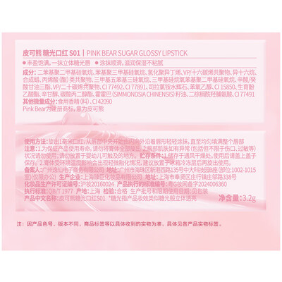 Pink Bear口红S05糖光测评看真相（pinkbear口红什么档次）