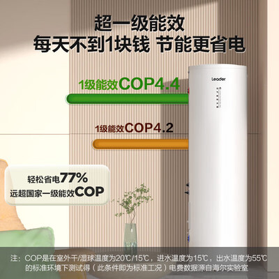 海尔Leader空气能热水器200升体验效果好吗(海尔空气能热水器显示e8是怎么回事)