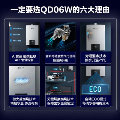 林内16QD06W燃气热水器16升恒温变频水伺服智控靠谱吗,揭秘内幕（林内燃气热水器哪个系列最好）