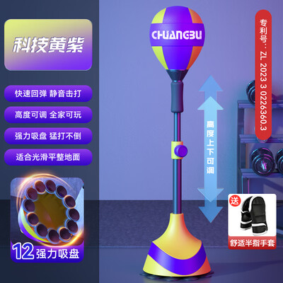 创步拳击沙袋质量怎么样(创步拳击训练器黄紫加强款12吸盘防爆球体拳击沙袋是否值得入手)-图片1