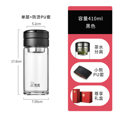 希诺 单层泡茶师玻璃杯（流通款） XN-6057 360ml