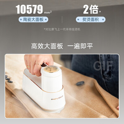 摩飞电器（Morphyrichards）蒸汽挂烫机 MR2032 椰奶白