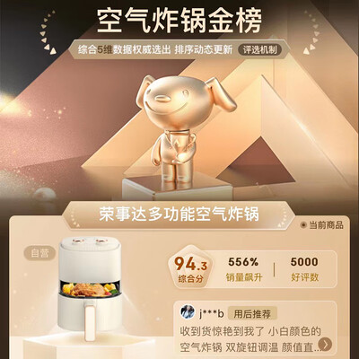 荣事达RS-AF828空气炸锅评测说真相（荣事达空气炸锅怎么打开）