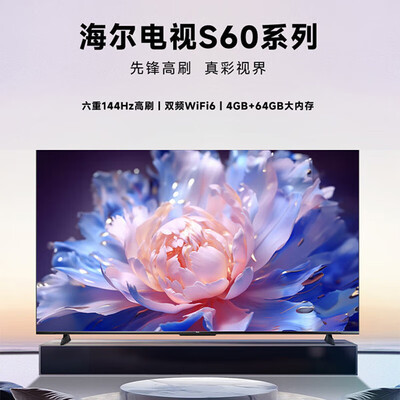 海尔85寸电视怎么样（海尔 85S60 85英寸智能电视平板电视是否值得入手）-图片3
