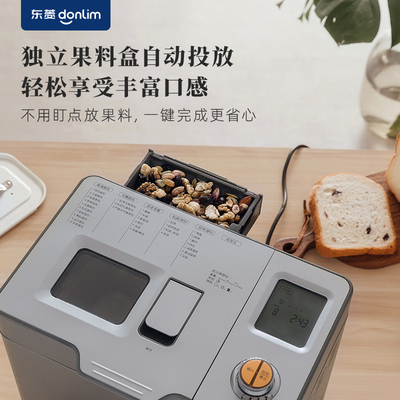 东菱DL-1352多功能全自动面包机质量如何（东菱面包机不转了怎么修）-图片1