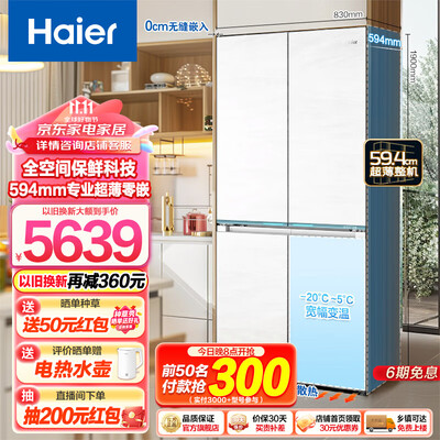 海尔475升冰箱BCD-475WGHTD1BGZU1四门风冷靠谱吗,揭秘内幕(海尔冰箱调温度怎么调节)-图片4