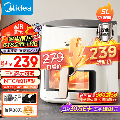 美的5L空气炸锅MF-KZC5089质量烂不烂（美的空气炸锅质量怎么样）-图片2