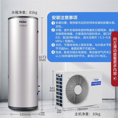 海尔空气能热水器300L超能效质量烂不烂(海尔空气能热水器不加热了怎么回事)