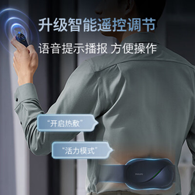 飞利浦眼部按摩仪好吗（飞利浦 PHILIPS 7501B腰部按摩器按摩腰带评测说真相）