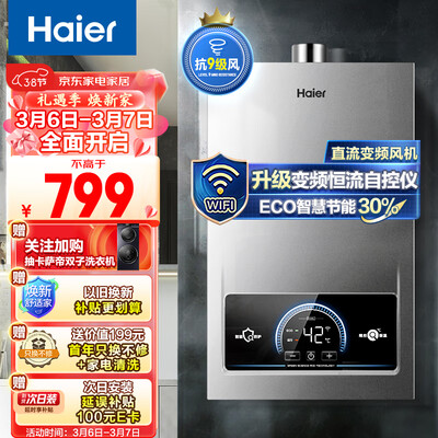 海尔燃气热水器jsq31好还是jsq25好(海尔JSQ25-13MODEL(12T)U1燃气热水器评测说真相)