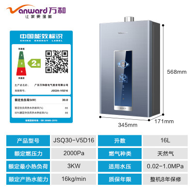 万和燃气热水器 JSQ30-V5D好不好（万和燃气热水器出现e1是怎么回事）-图片1