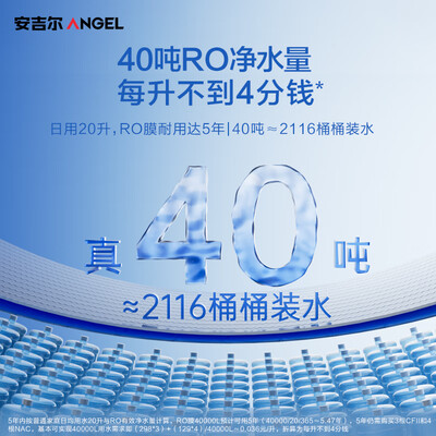 安吉尔魔方Pro2900厨下直饮净水器体验效果好吗（安吉尔净水器怎么样）-图片2