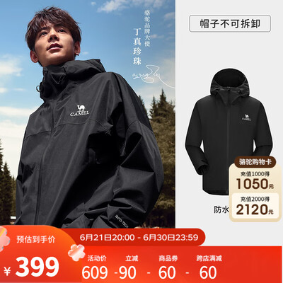 CAMEL A13CATR157 女款 XL 幻影黑冲锋衣怎么样（骆驼冲锋衣是哪个国家的品牌）-图片2