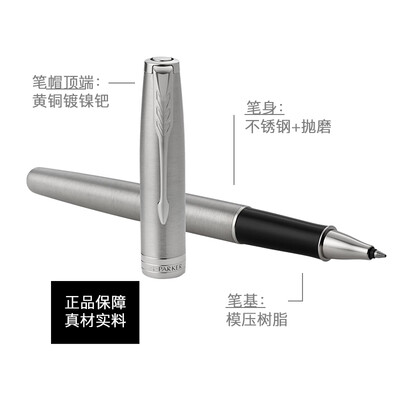 派克 PARKER 2015卓尔钢杆白夹宝珠笔