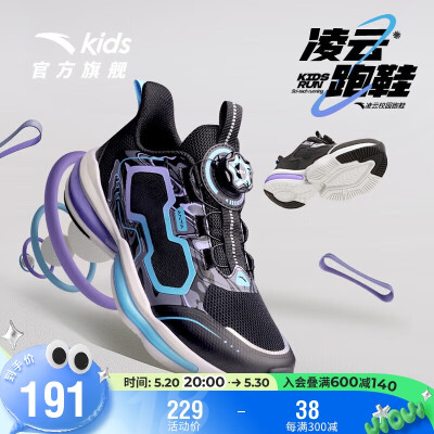安踏凌云女鞋怎么样（ANTA儿童凌云跑步鞋 312325551H运动鞋质量如何）-图片3