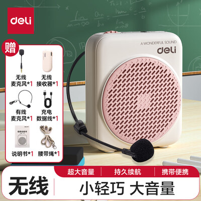 得力deli小蜜蜂无线扩音器教师专用粉色评测说真相(得力扩音器51050怎么用)-图片3