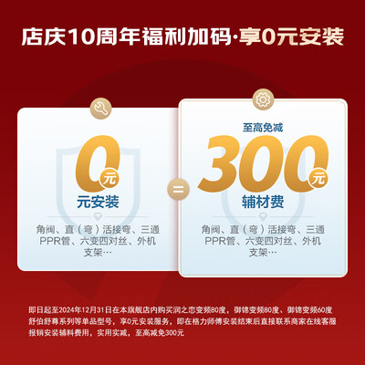 格力空气能热水器300L超一级能效到底如何,值得入手吗（格力空气能热水器怎么设置）-图片6