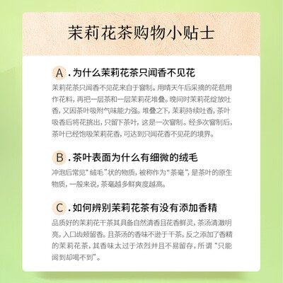 茉莉花茶和什么搭配最好（茉莉花茶靠谱吗,揭秘内幕）-图片1