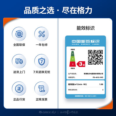 格力电风扇哪个型号好？深度测评格力FD-4012-WG(黑)电风扇，看它是否值得你入手-图片5