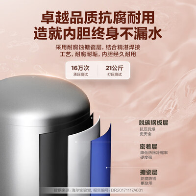 海尔热水器的区别（海尔EC5001-GC3家用储水式热水器电热水器质量如何）-图片6