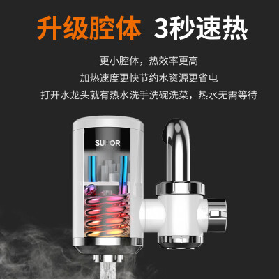 苏泊尔 SUPOR 电热水龙头 白色漏保 ZD-301体验效果好吗（苏泊尔电热水龙头怎么拆卸）-图片5