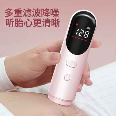 邦力健胎心仪怎么样（邦力健胎心仪值得手入吗）-图片4