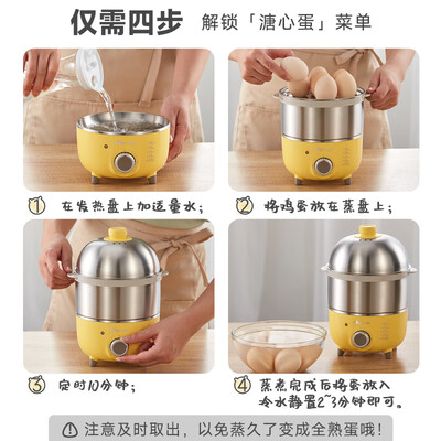 小熊（Bear）煮蛋器 ZDQ-2153