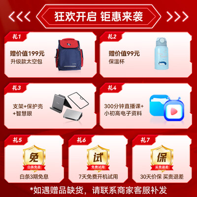 作业帮是学生用还是家长用（作业帮AI学习机T28家教机测评看真相）-图片2